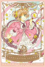 Cardcaptor Sakura: 20th Anniversary Illustrations Collection